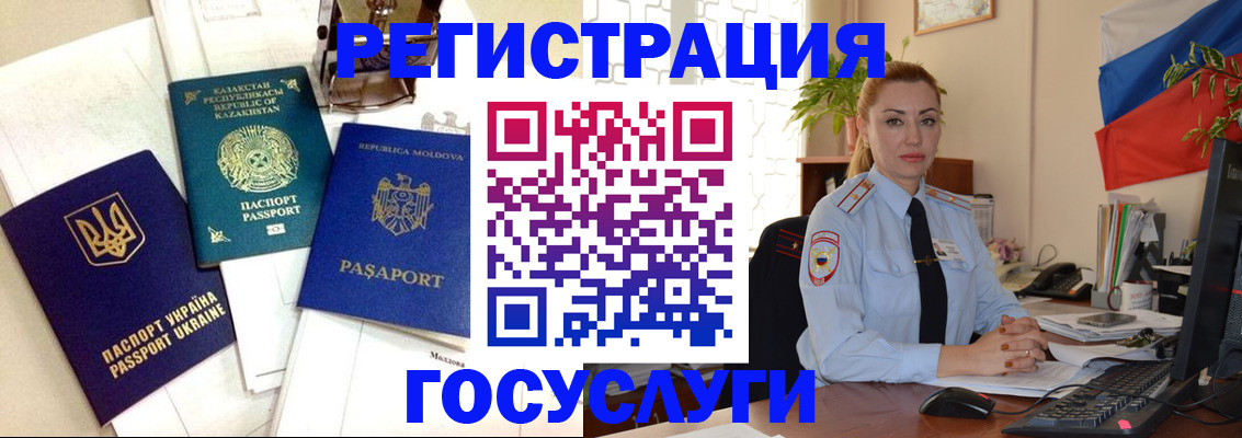 прописка иностранных граждан в Шумихе