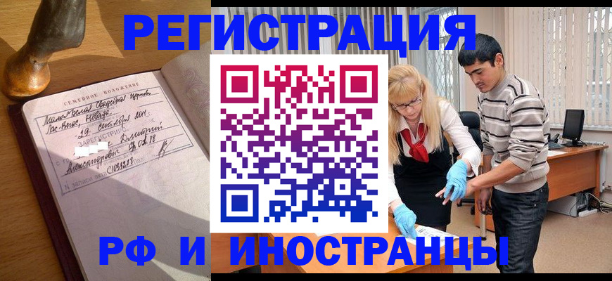 регистрация в Шумихе