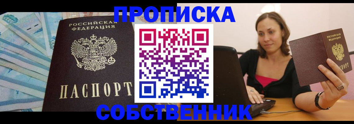 временная регистрация гарантия в Шумихе