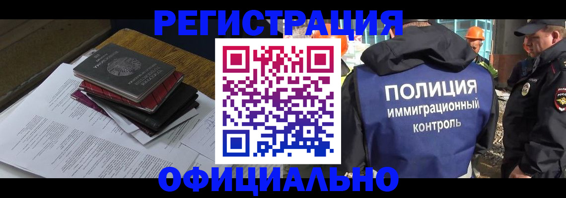 прописка регистрация в Шумихе