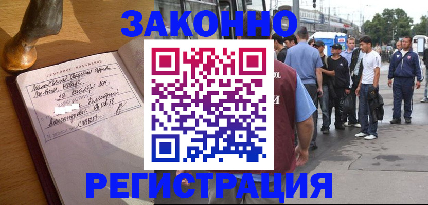 временная регистрация гарантия в Шумихе