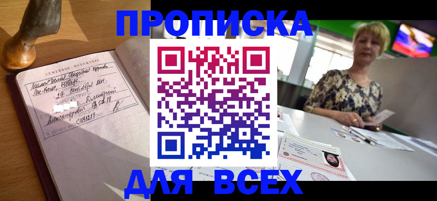 временная регистрация госуслуги в Шумихе